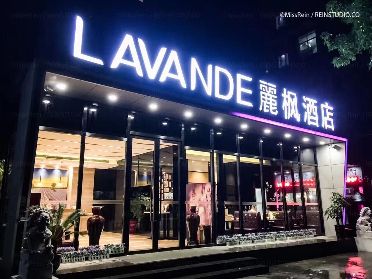 Lavande Hotel Shanghai Hongqiao Airport Wuzhong Road Екстер'єр фото