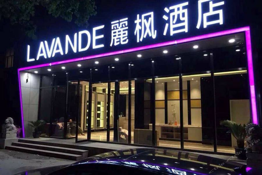 Lavande Hotel Shanghai Hongqiao Airport Wuzhong Road Екстер'єр фото